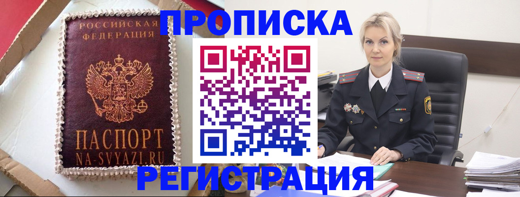 регистрация в Оленегорске