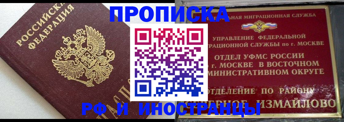 временная регистрация для школы в Оленегорске