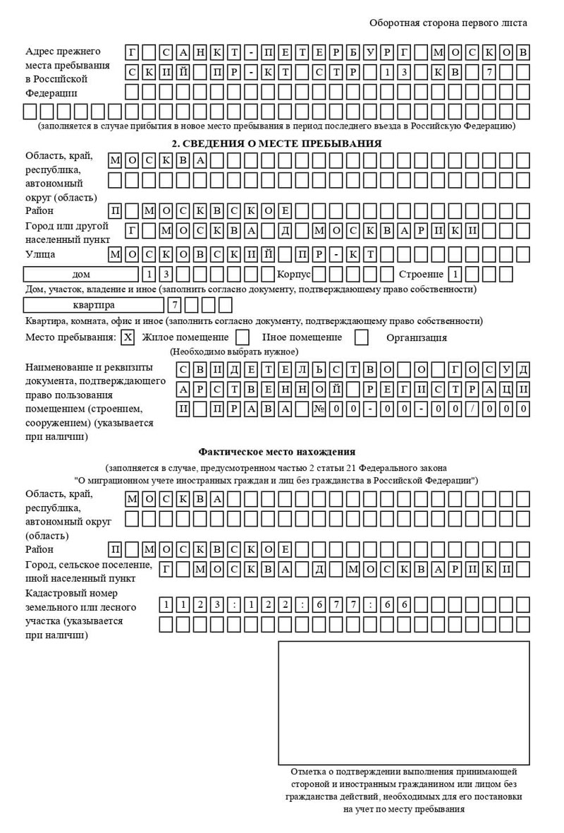 временная регистрация в Оленегорске временная регистрация в Оленегорске