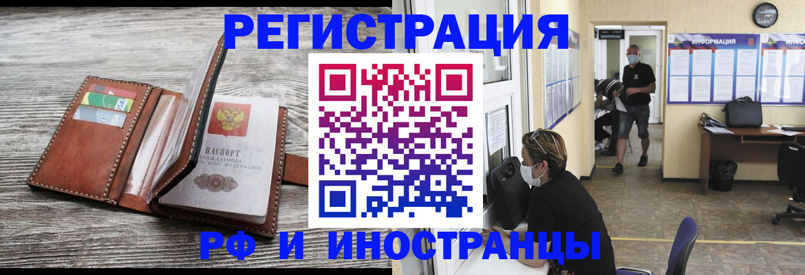 прописка 2025 в Оленегорске
