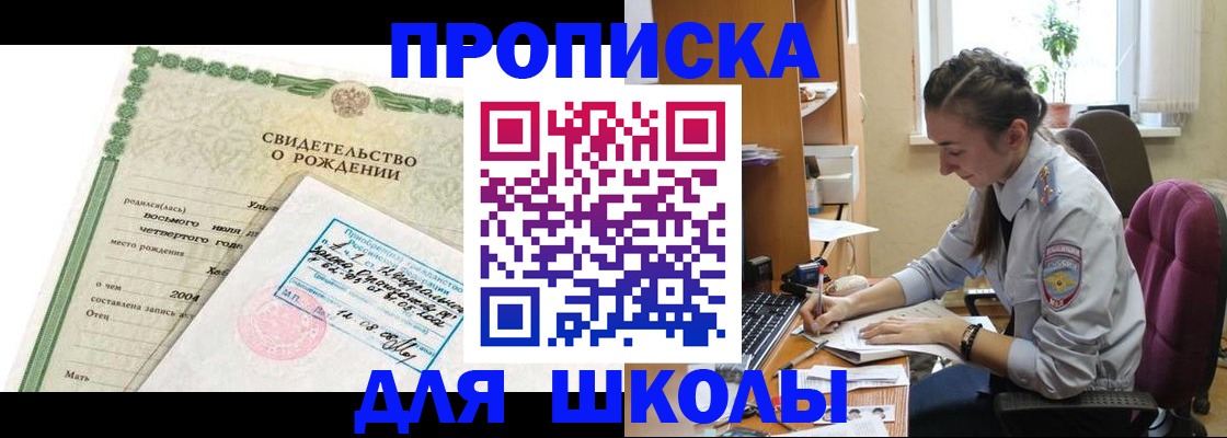 прописка для кредита в Оленегорске