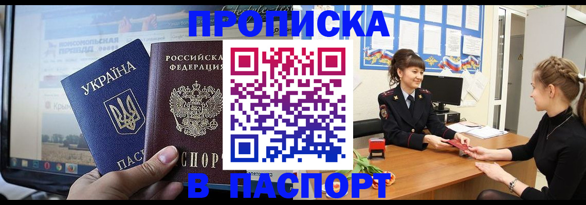 временная регистрация законно в Оленегорске