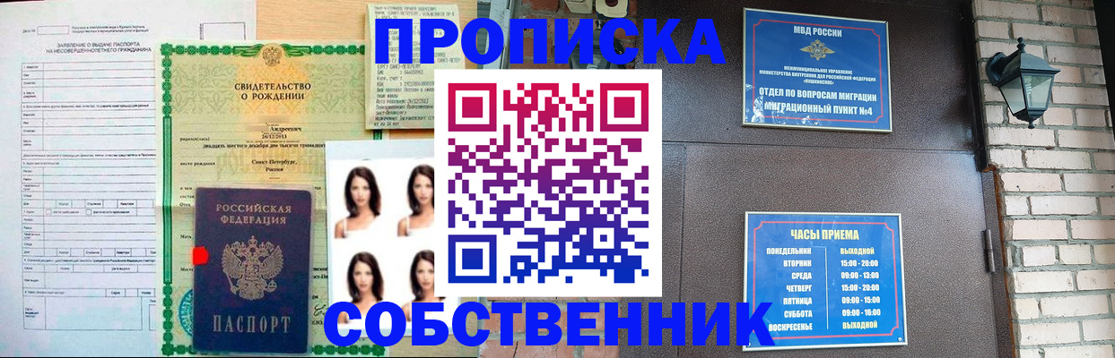 временная регистрация адрес в Оленегорске