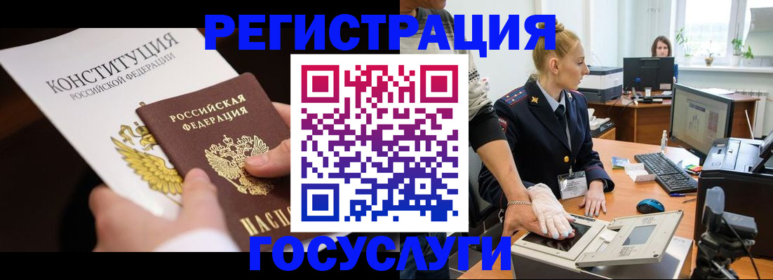 временная регистрация надежно в Оленегорске