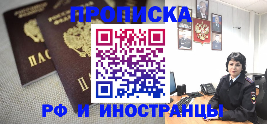 временная регистрация адрес в Оленегорске