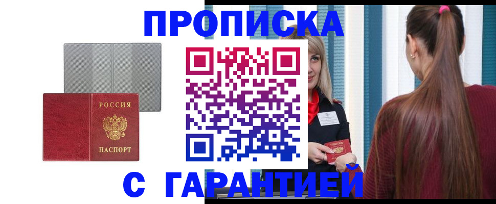 временная регистрация собственник в Оленегорске