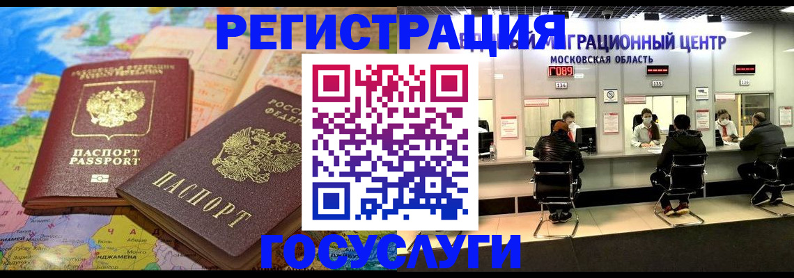 временная регистрация недорого в Оленегорске