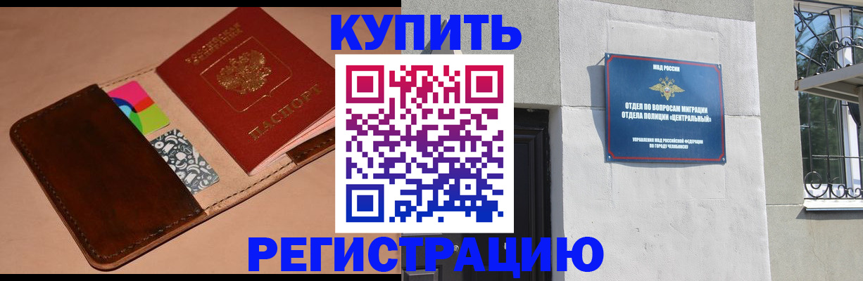 прописка в квартире в Оленегорске