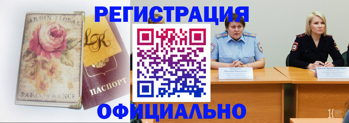 временная регистрация госуслуги в Оленегорске