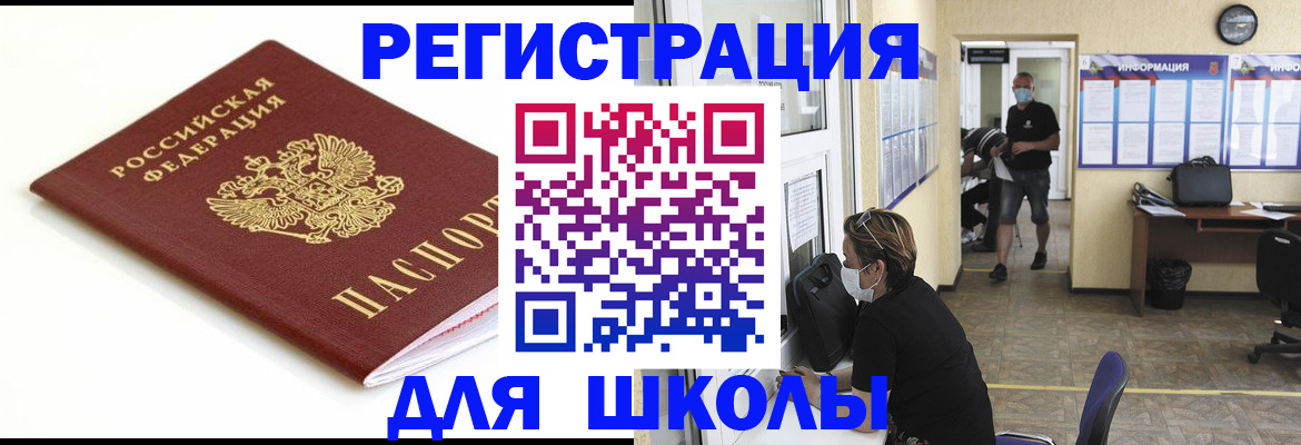 временная регистрация собственник в Оленегорске