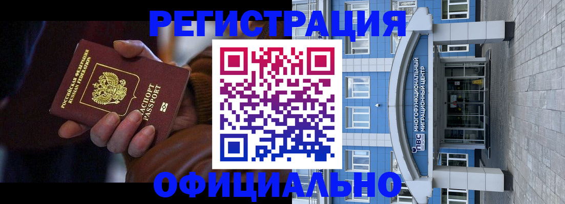 временная регистрация поиск в Оленегорске